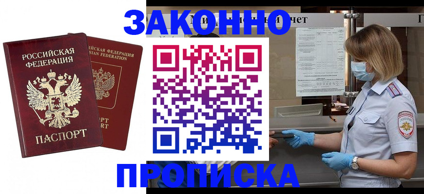 прописка поиск в Дубне