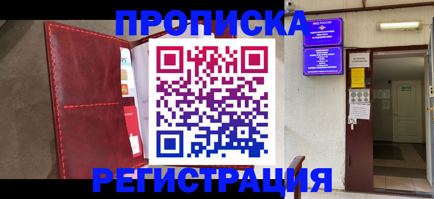 временная регистрация гарантия в Дубне