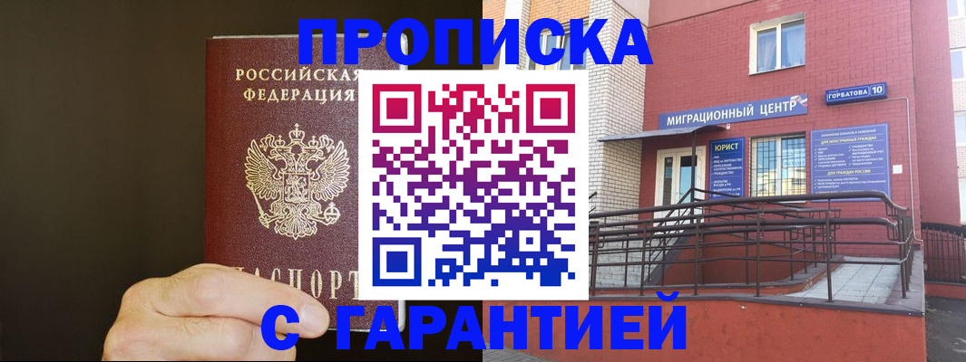 временная регистрация в Дубне