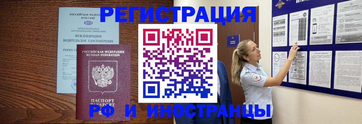 прописка в Дубне