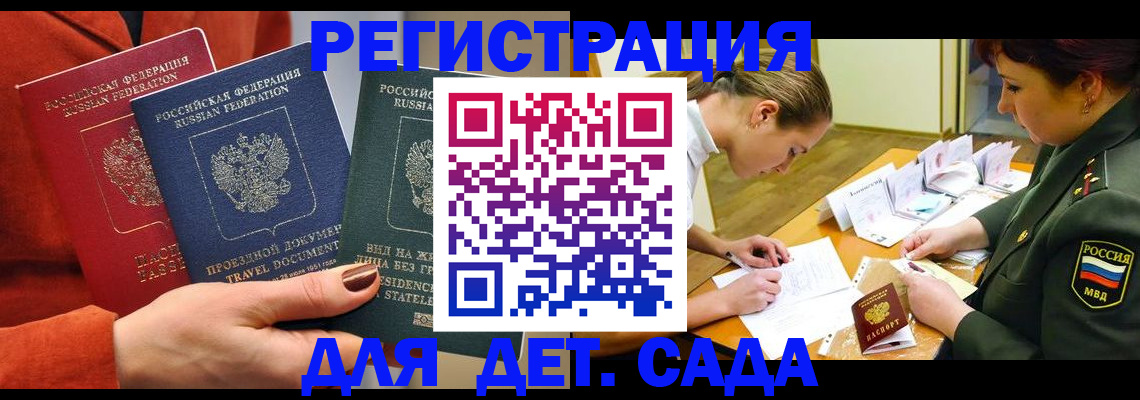 временная регистрация госуслуги в Дубне